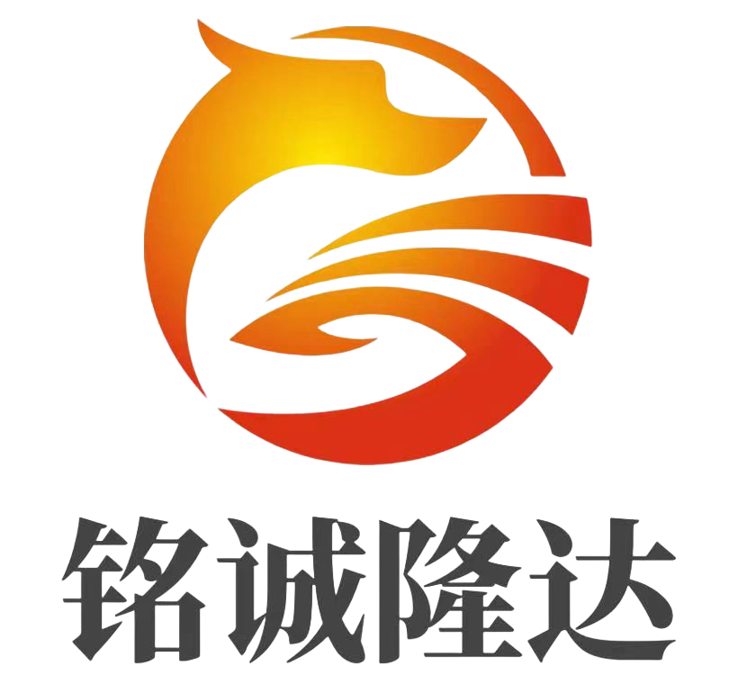 铭诚隆达